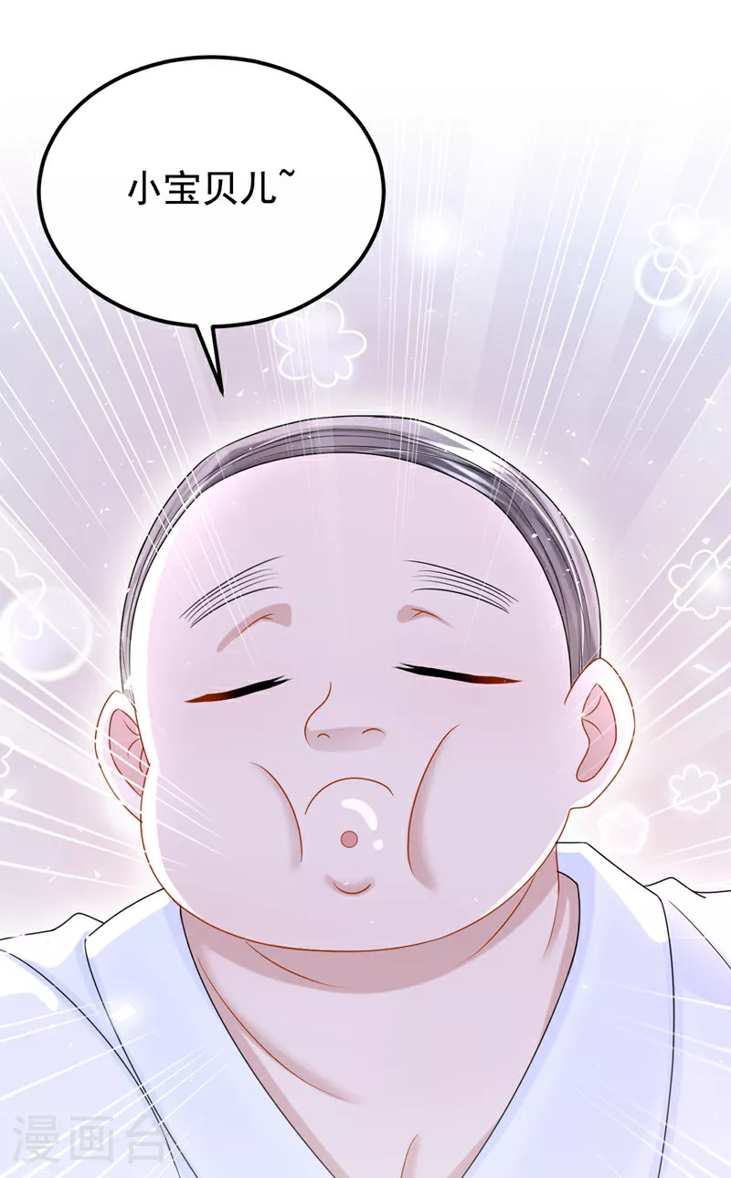 第191话 你竟敢打我？！ 第15页