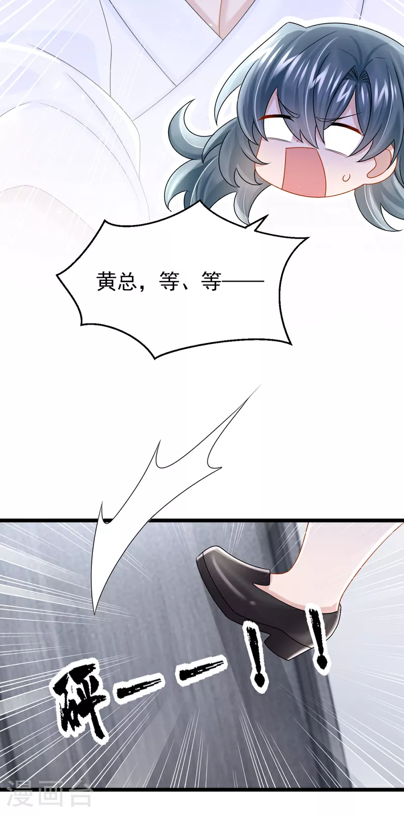 第191话 你竟敢打我？！ 第16页