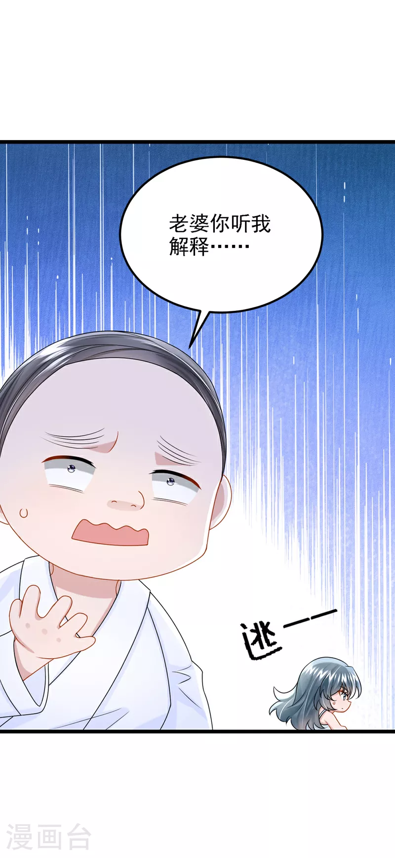 第191话 你竟敢打我？！ 第18页