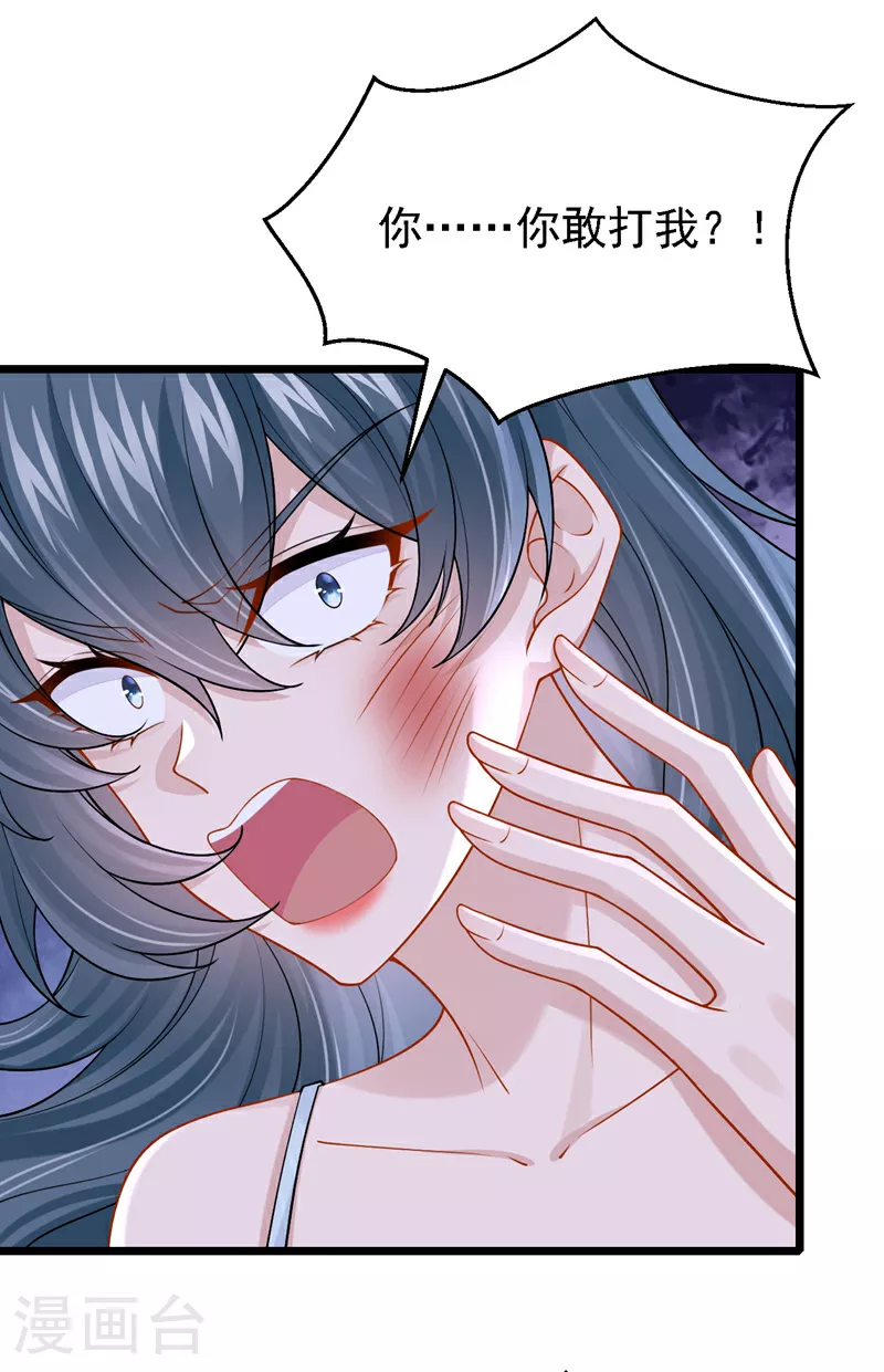 第191话 你竟敢打我？！ 第21页