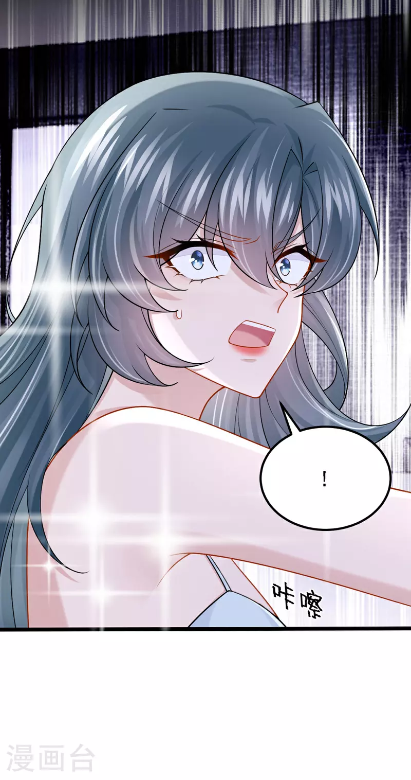 第191话 你竟敢打我？！ 第24页
