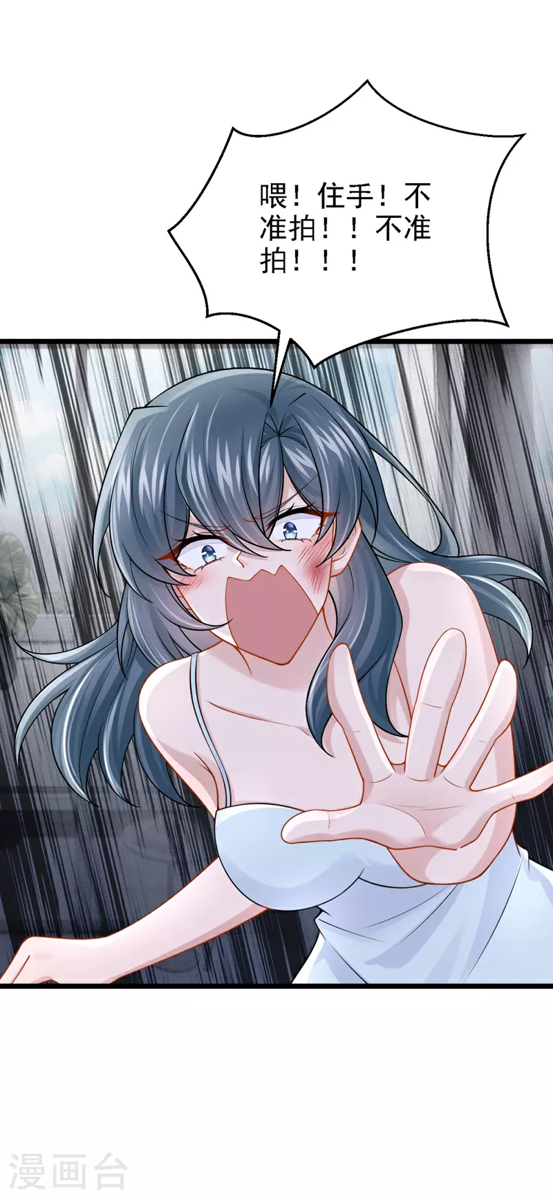 第191话 你竟敢打我？！ 第26页