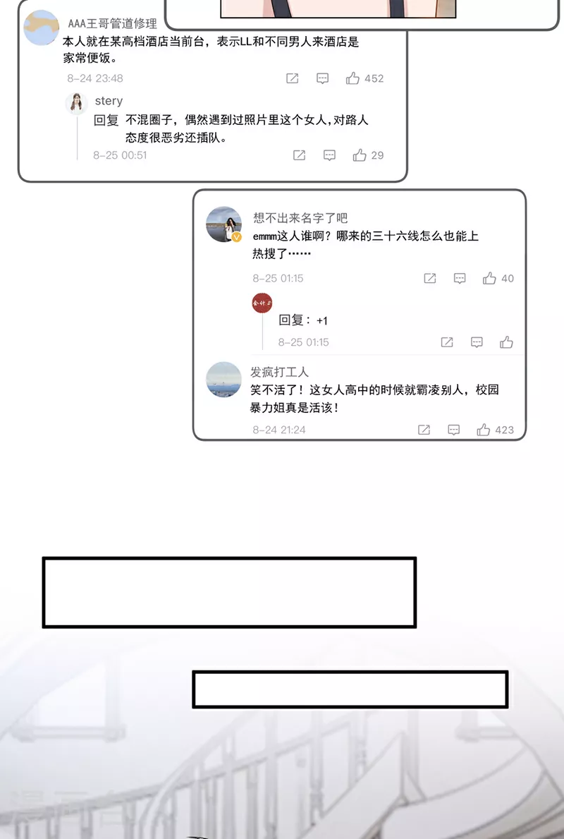 第191话 你竟敢打我？！ 第30页