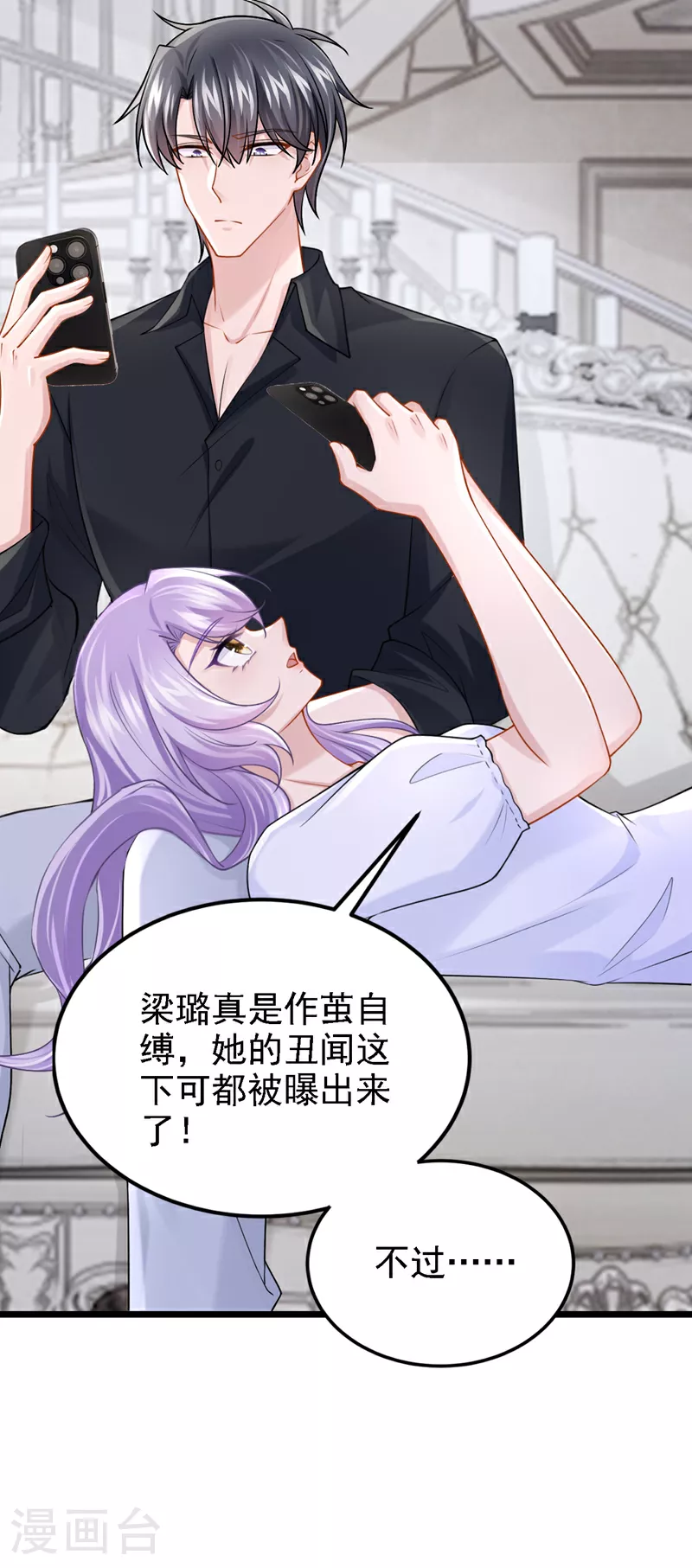 第191话 你竟敢打我？！ 第31页