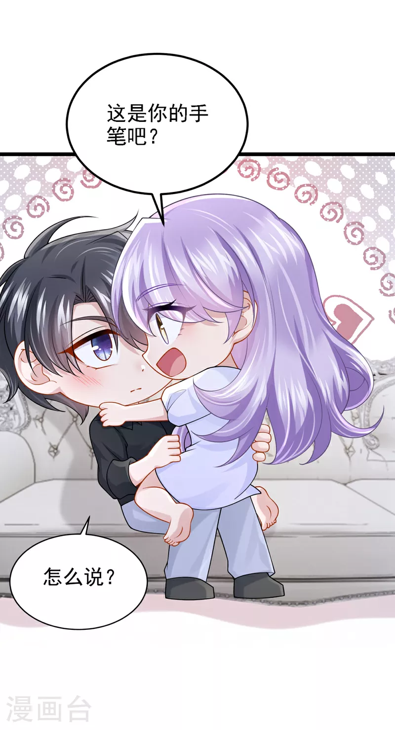 第191话 你竟敢打我？！ 第32页