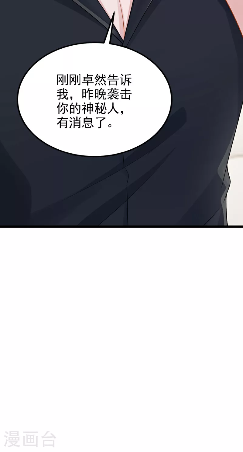 第191话 你竟敢打我？！ 第36页