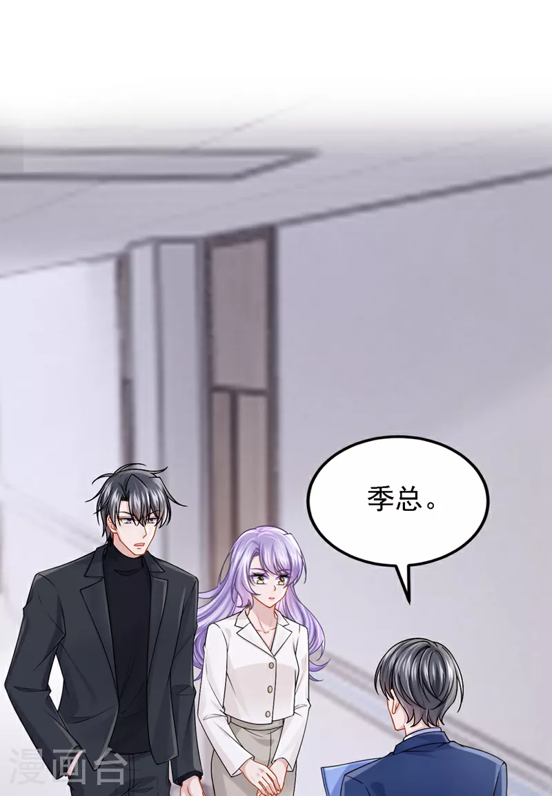 第192话 你确定是他？ 第3页