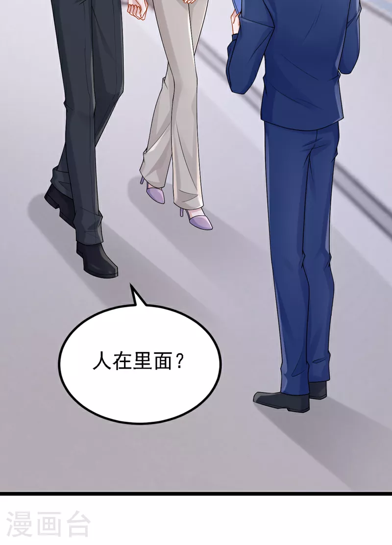 第192话 你确定是他？ 第4页