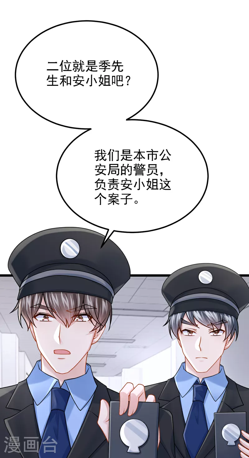 第192话 你确定是他？ 第6页