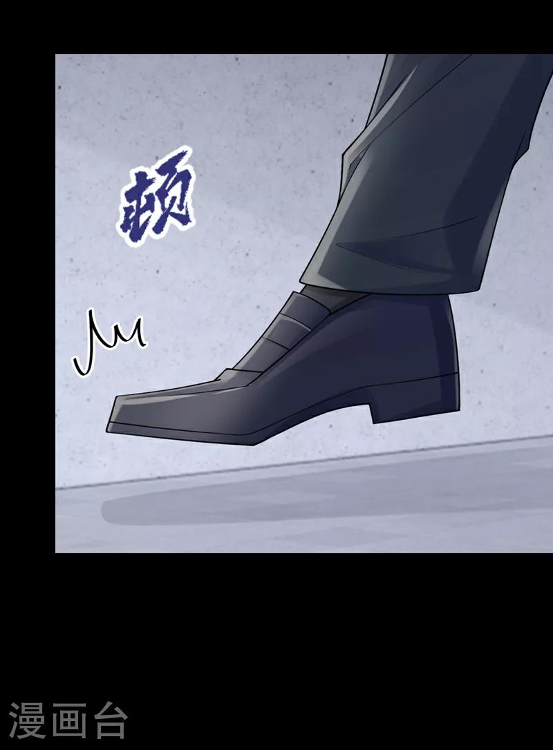 第192话 你确定是他？ 第9页