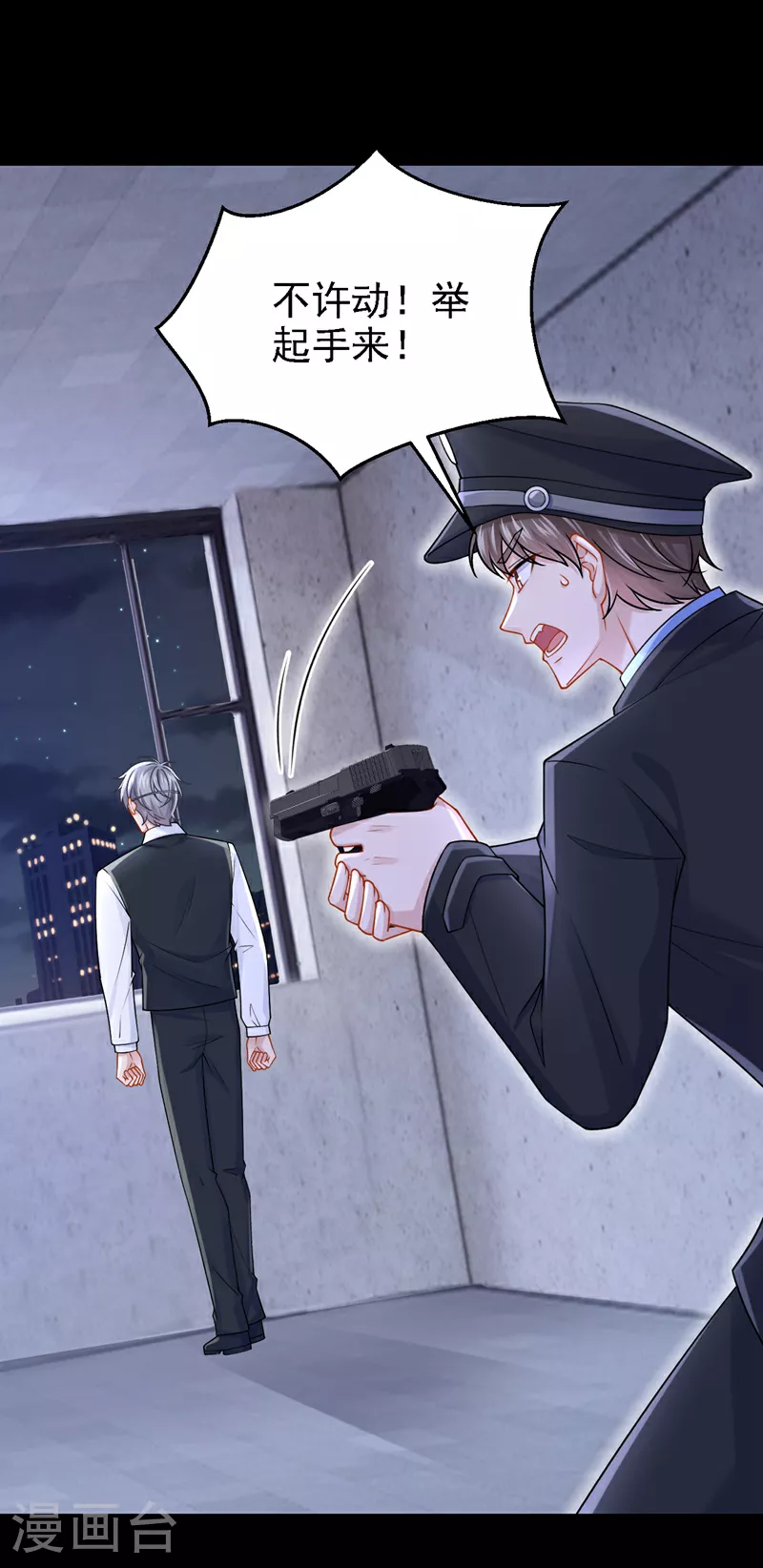 第192话 你确定是他？ 第10页