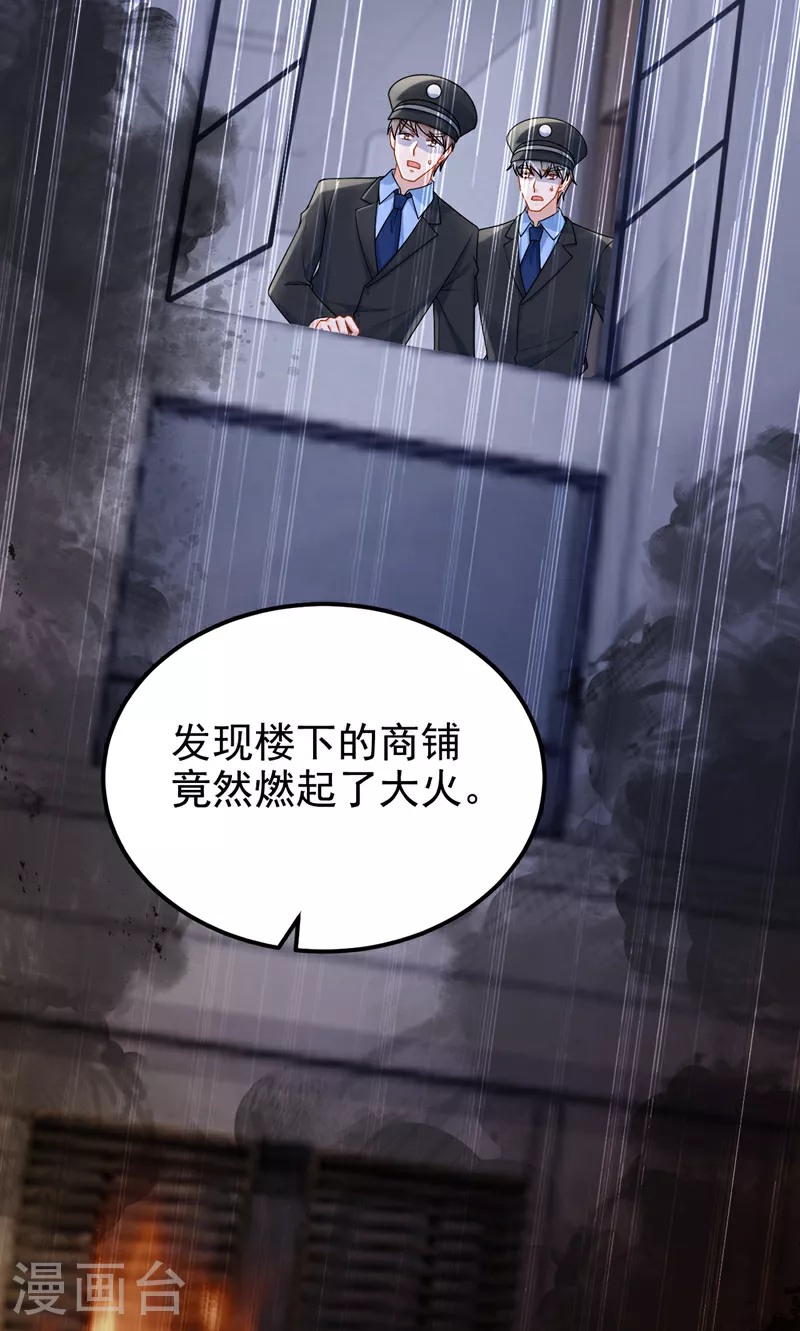 第192话 你确定是他？ 第14页