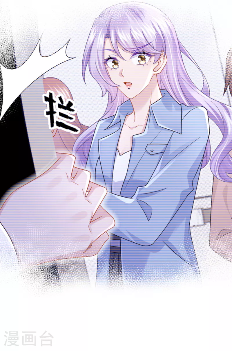 第192话 你确定是他？ 第25页
