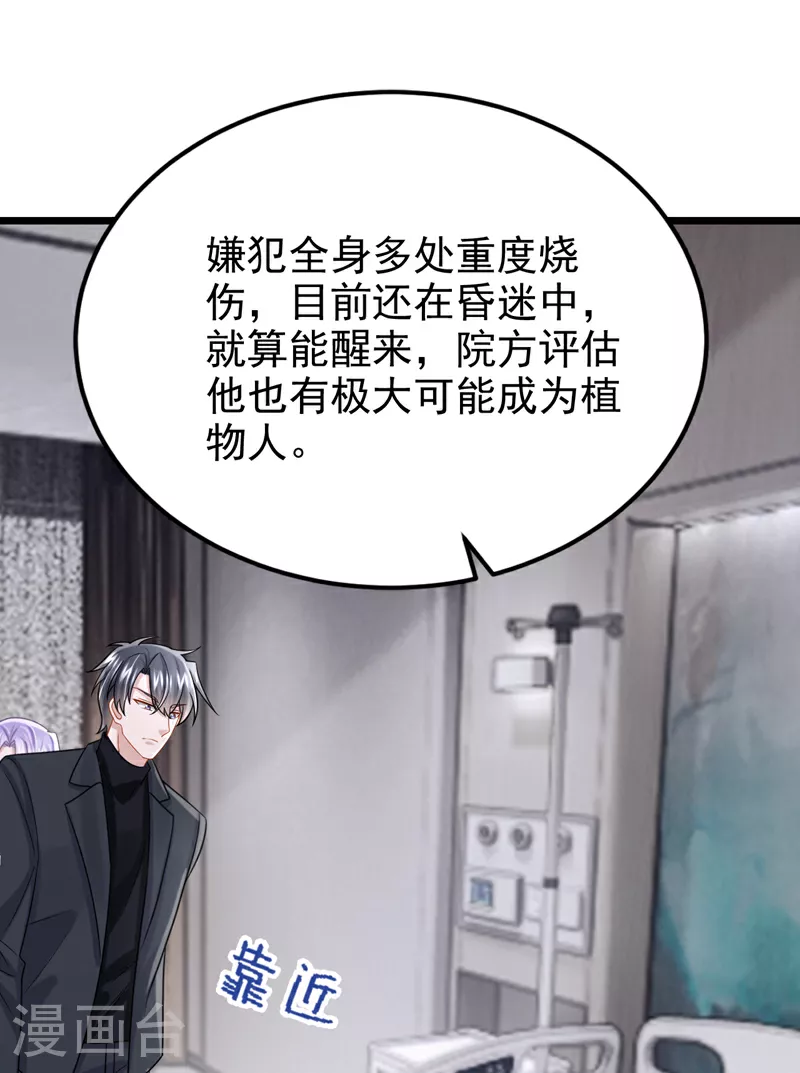 第192话 你确定是他？ 第27页