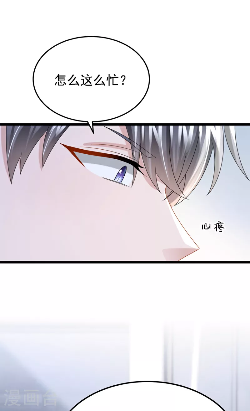 第192话 你确定是他？ 第33页