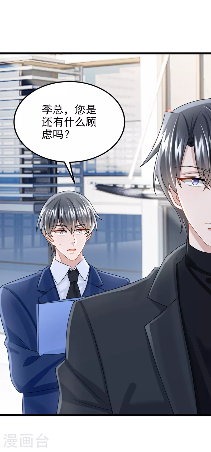 第193话 你没开玩笑？ 第2页