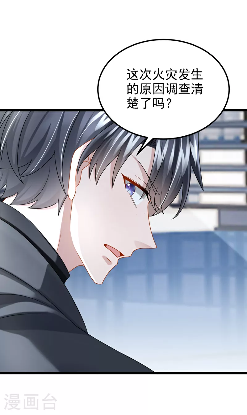 第193话 你没开玩笑？ 第3页