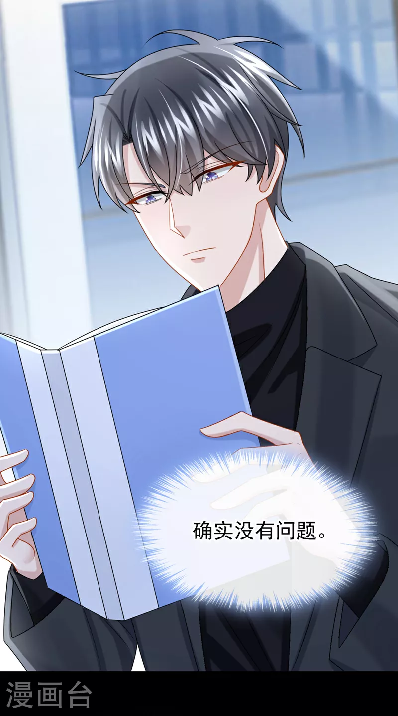 第193话 你没开玩笑？ 第6页