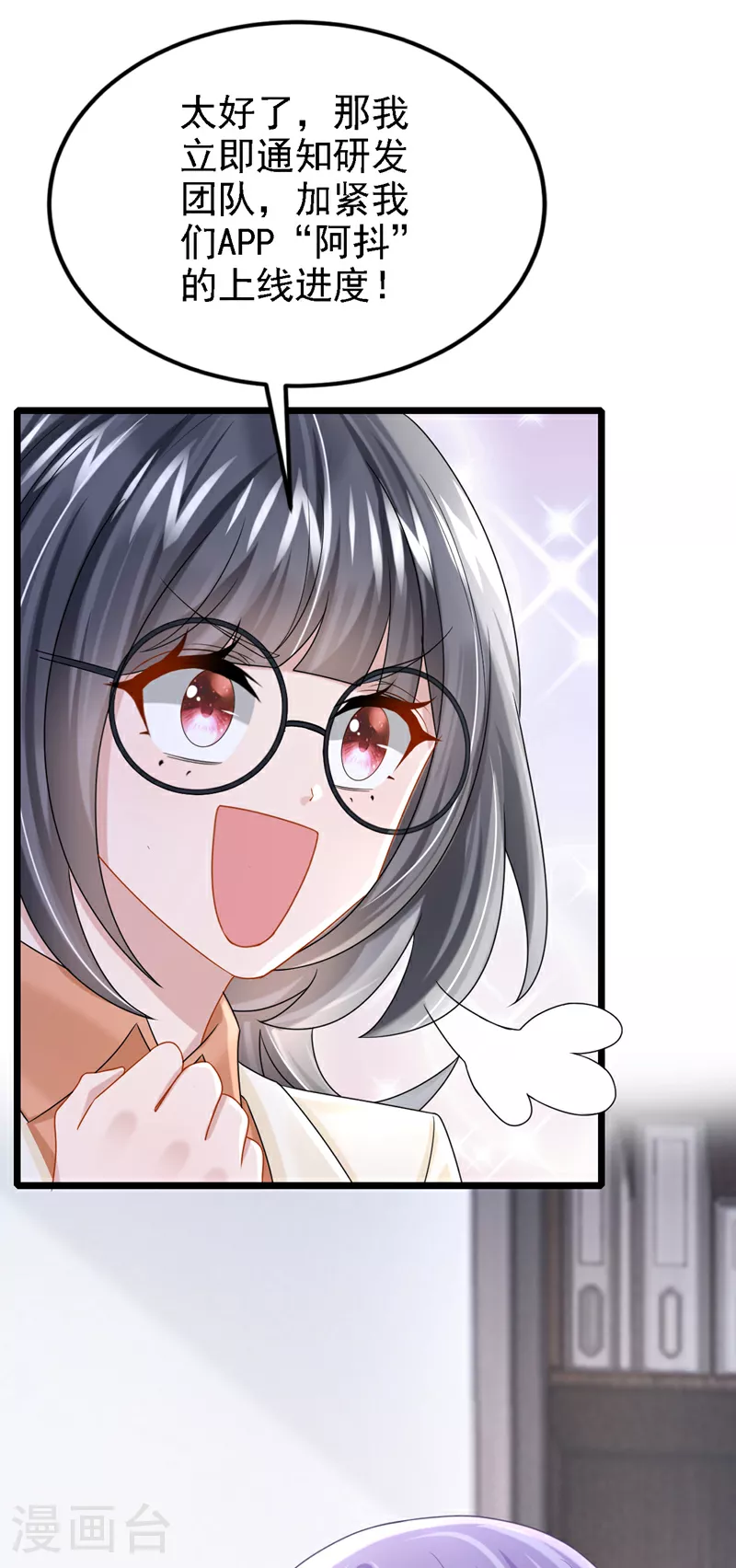 第193话 你没开玩笑？ 第10页