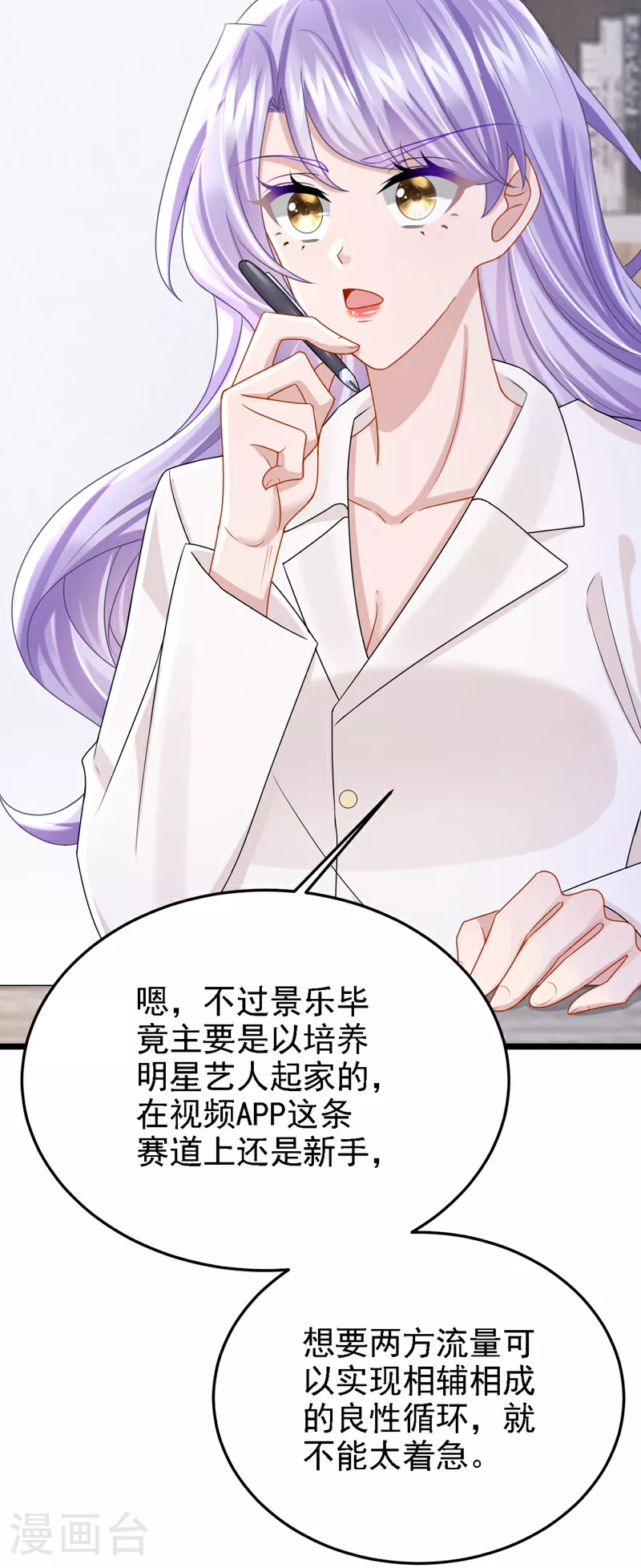 第193话 你没开玩笑？ 第11页