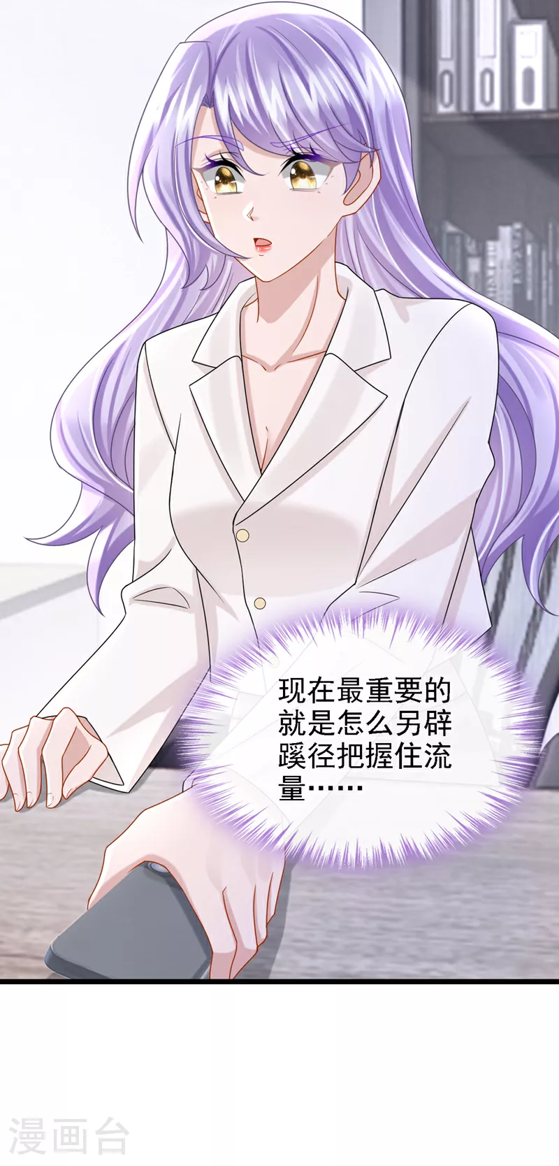 第193话 你没开玩笑？ 第13页