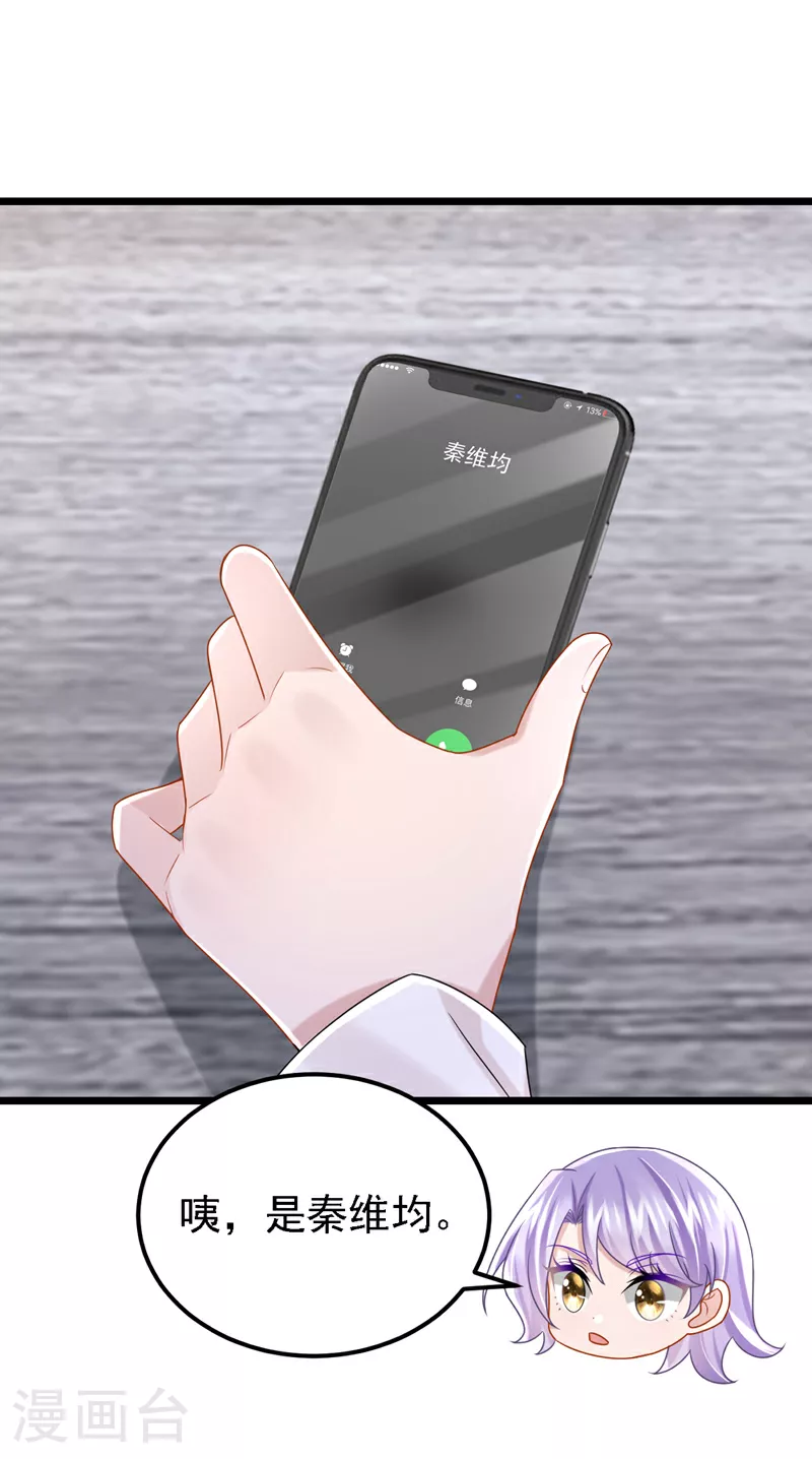 第193话 你没开玩笑？ 第14页
