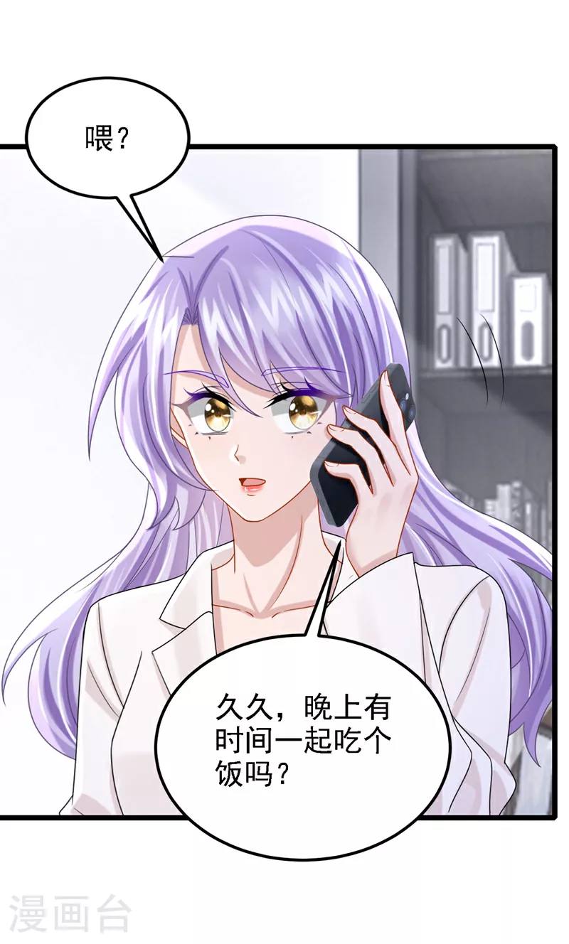 第193话 你没开玩笑？ 第15页