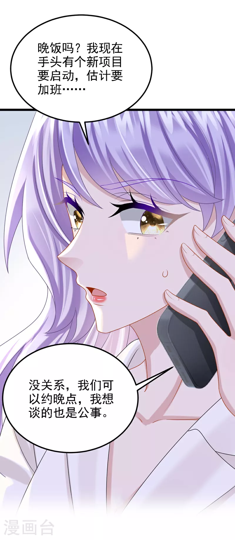 第193话 你没开玩笑？ 第16页