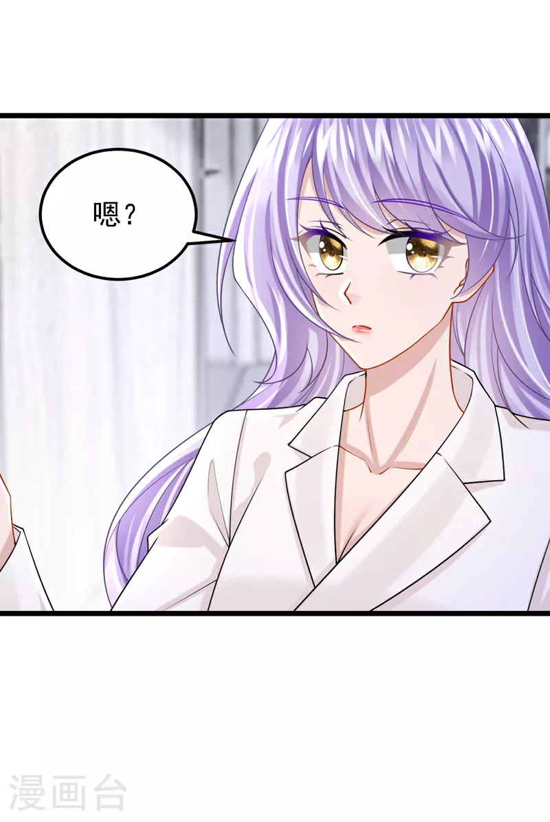 第193话 你没开玩笑？ 第20页