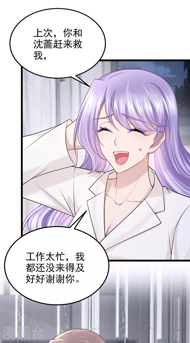 第193话 你没开玩笑？ 第22页