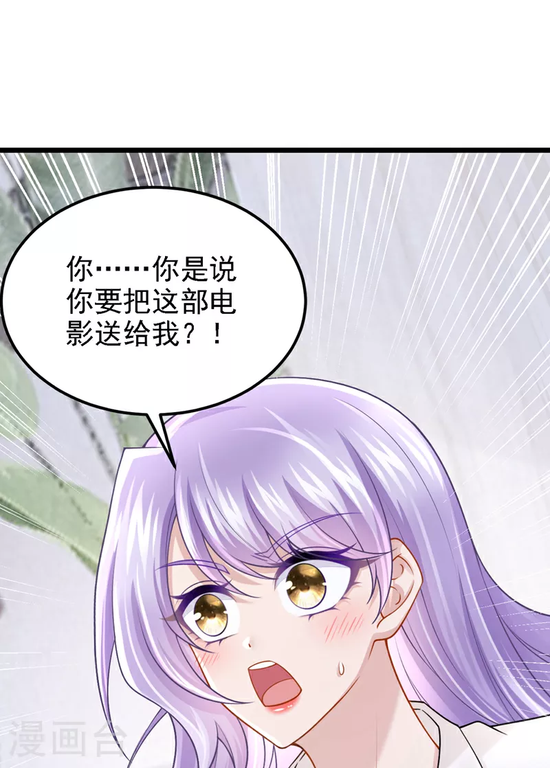 第194话 你才是无价之宝 第2页