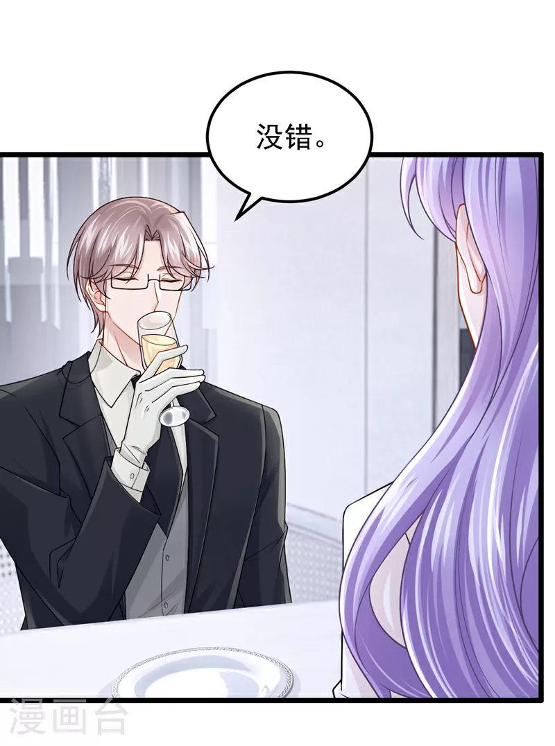 第194话 你才是无价之宝 第4页