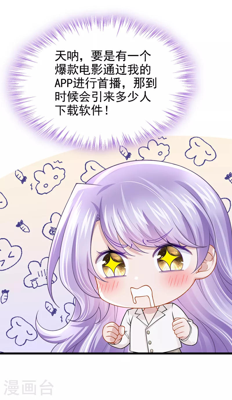 第194话 你才是无价之宝 第5页