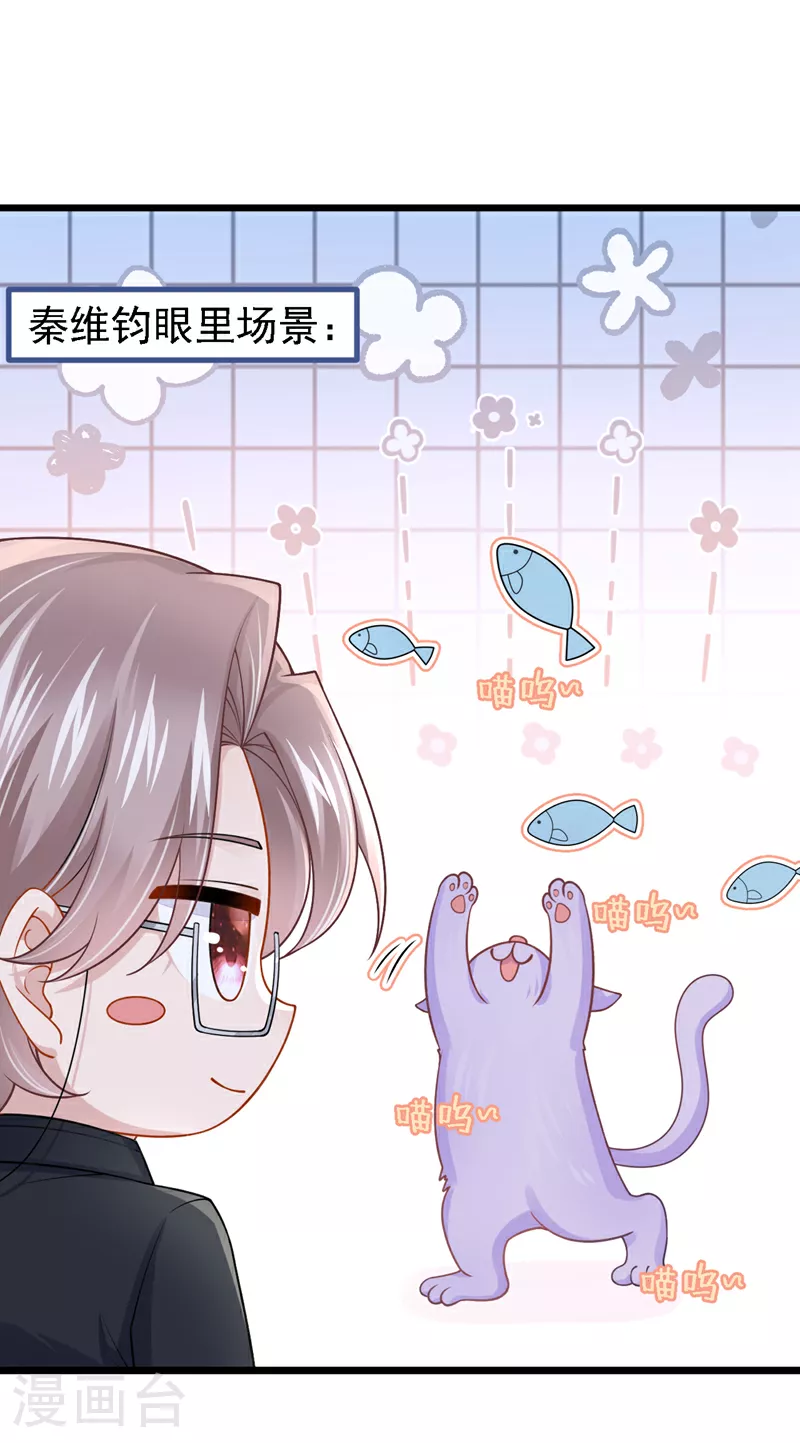 第194话 你才是无价之宝 第6页