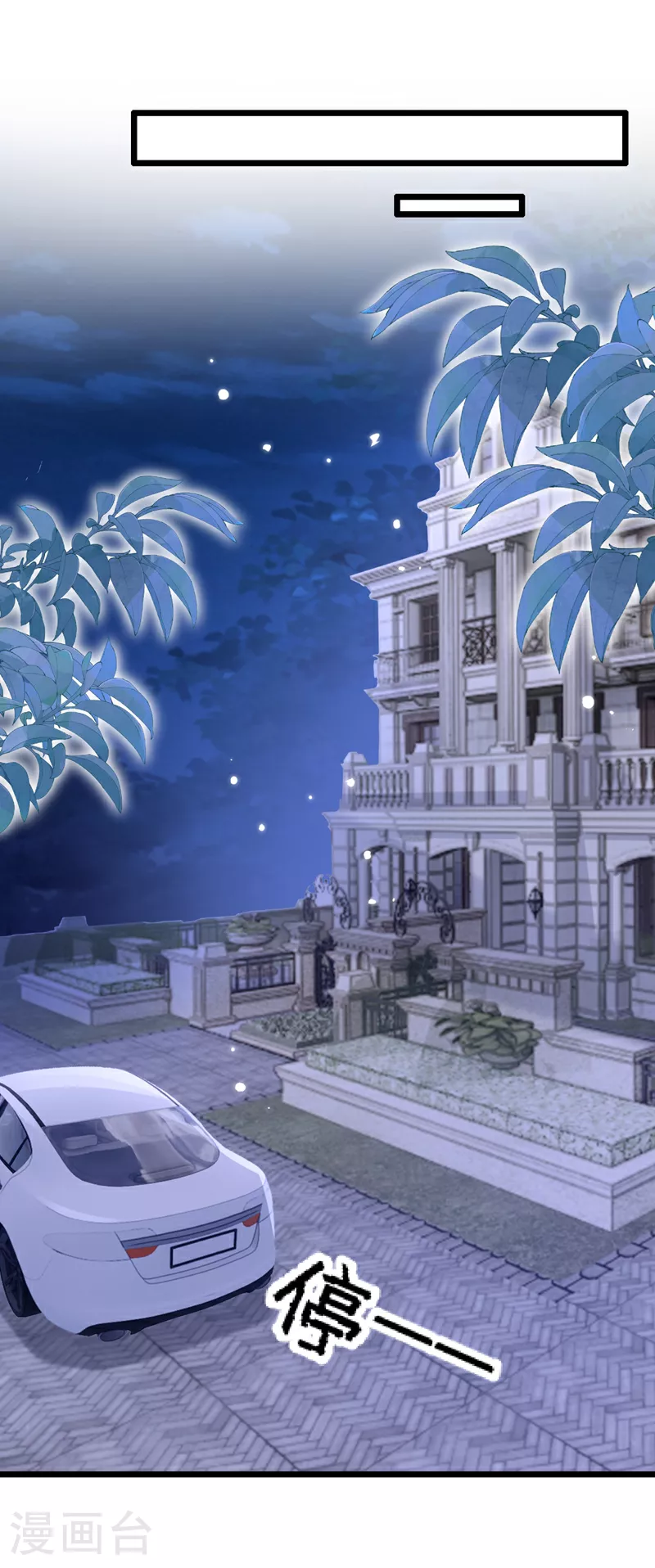 第194话 你才是无价之宝 第16页