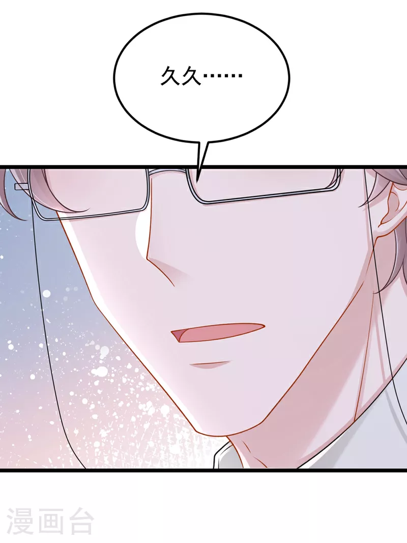 第194话 你才是无价之宝 第19页