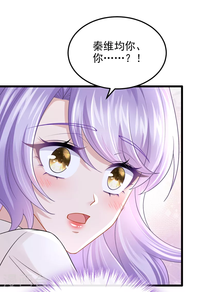 第194话 你才是无价之宝 第22页