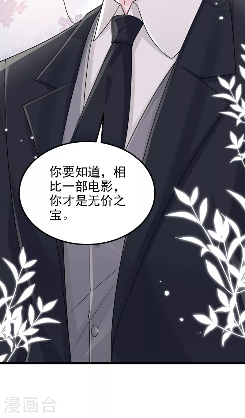 第194话 你才是无价之宝 第24页
