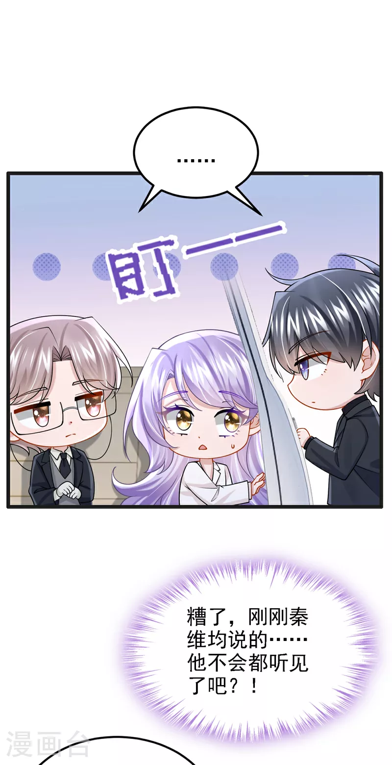 第194话 你才是无价之宝 第27页