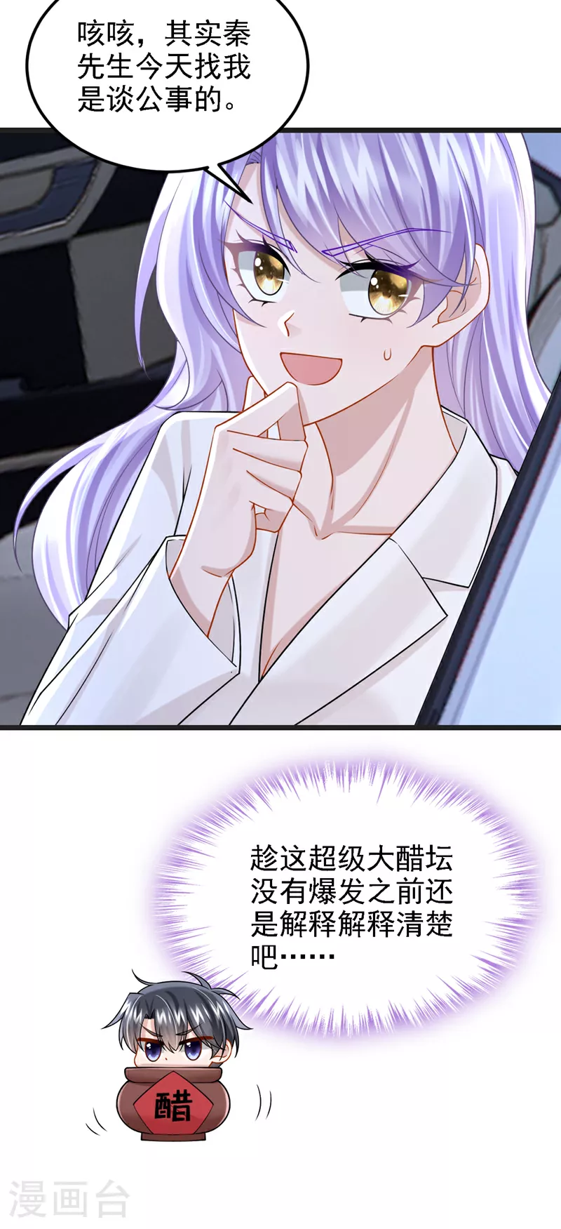第194话 你才是无价之宝 第28页