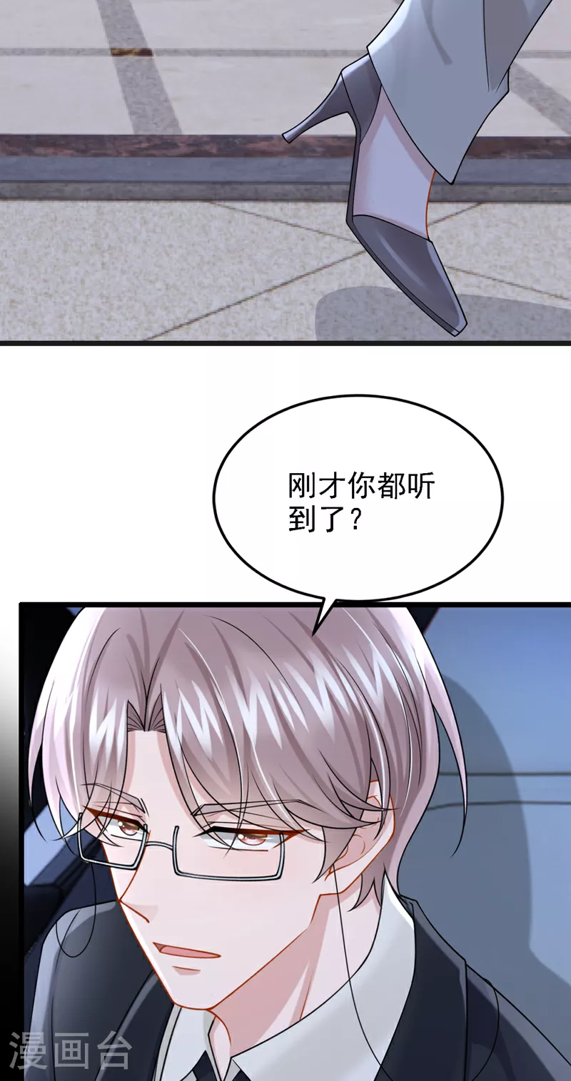 第194话 你才是无价之宝 第35页