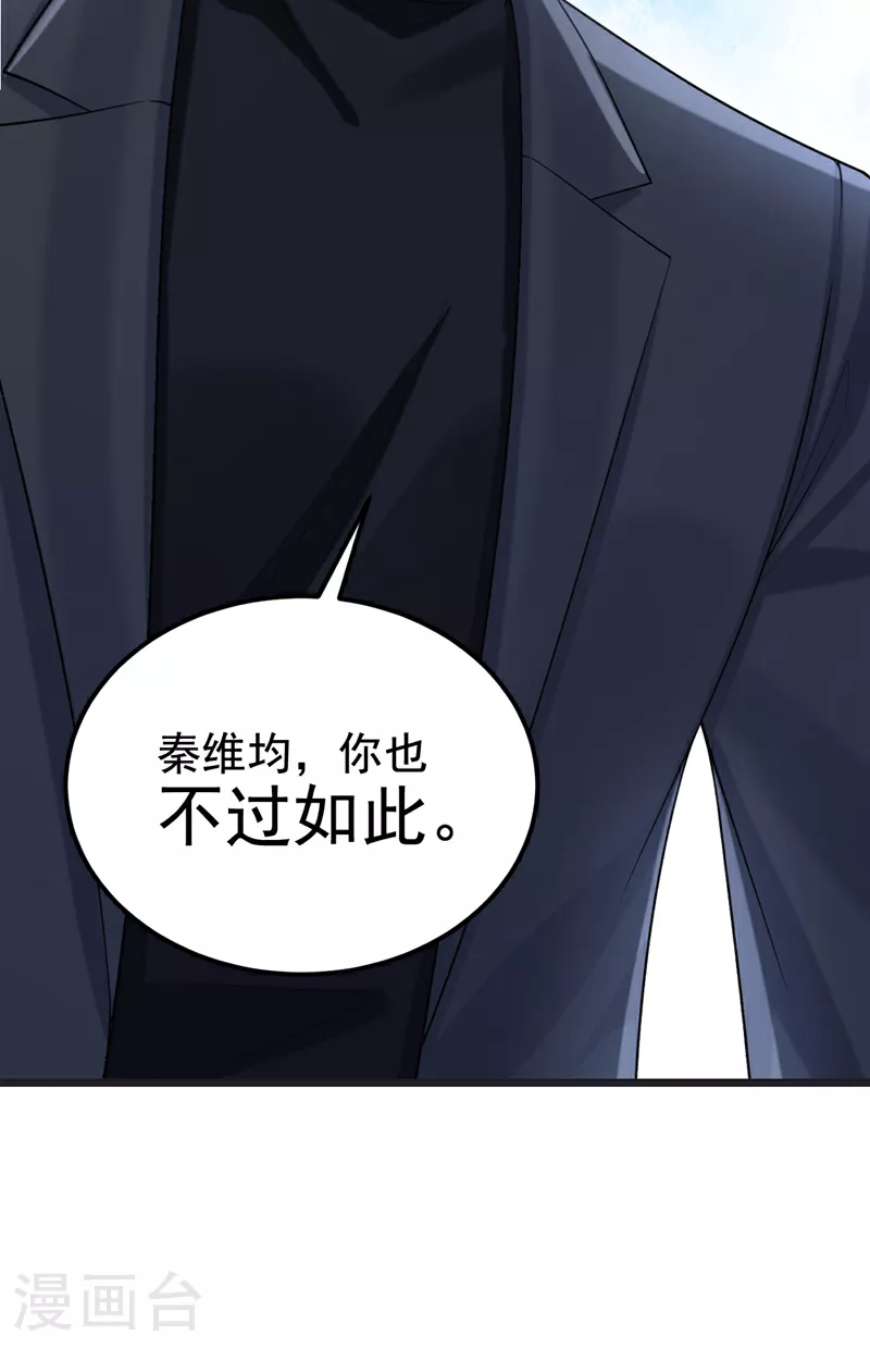 第194话 你才是无价之宝 第37页