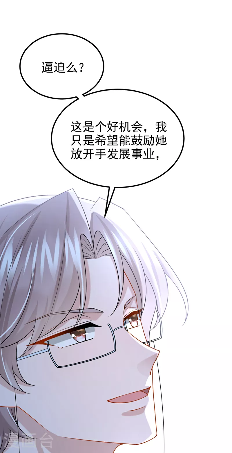 第195话 哥，你是不是疯了？ 第2页