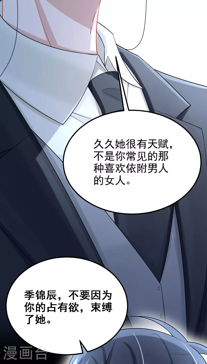 第195话 哥，你是不是疯了？ 第3页