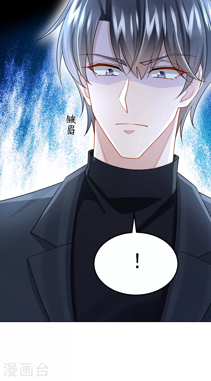 第195话 哥，你是不是疯了？ 第4页