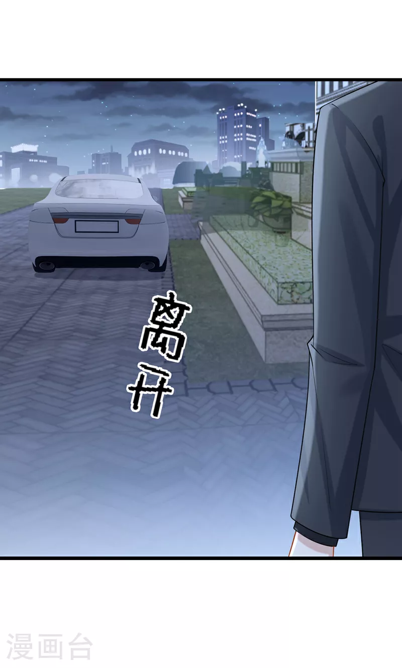 第195话 哥，你是不是疯了？ 第5页
