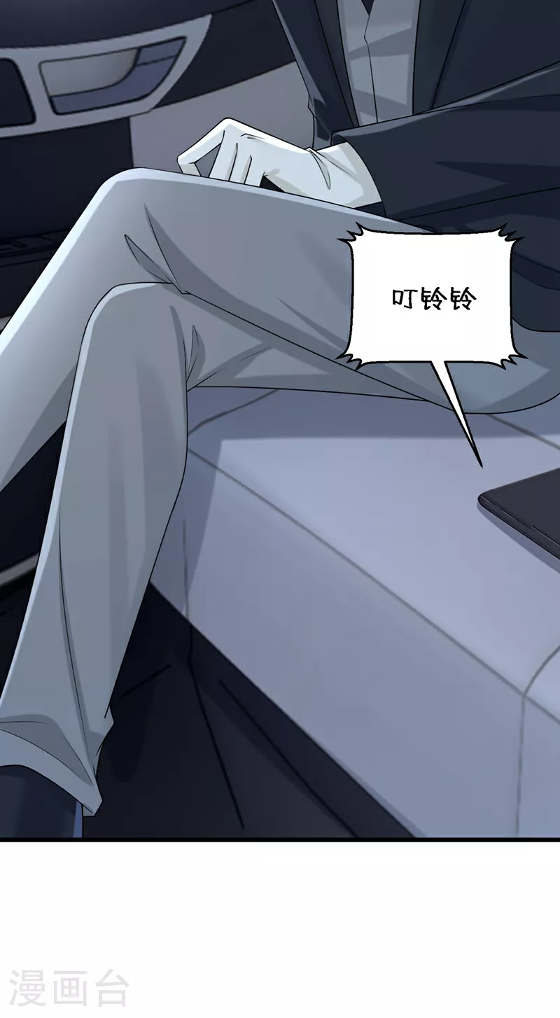 第195话 哥，你是不是疯了？ 第7页