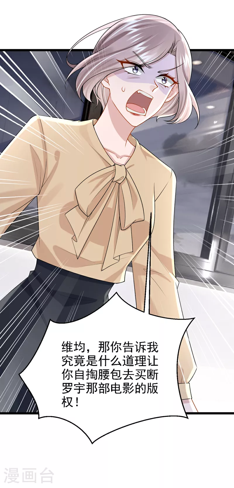 第195话 哥，你是不是疯了？ 第14页