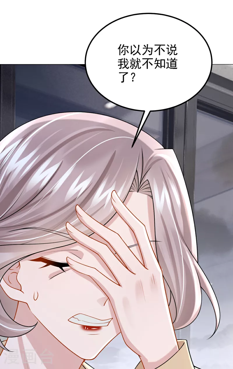 第195话 哥，你是不是疯了？ 第18页