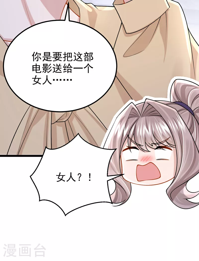 第195话 哥，你是不是疯了？ 第19页